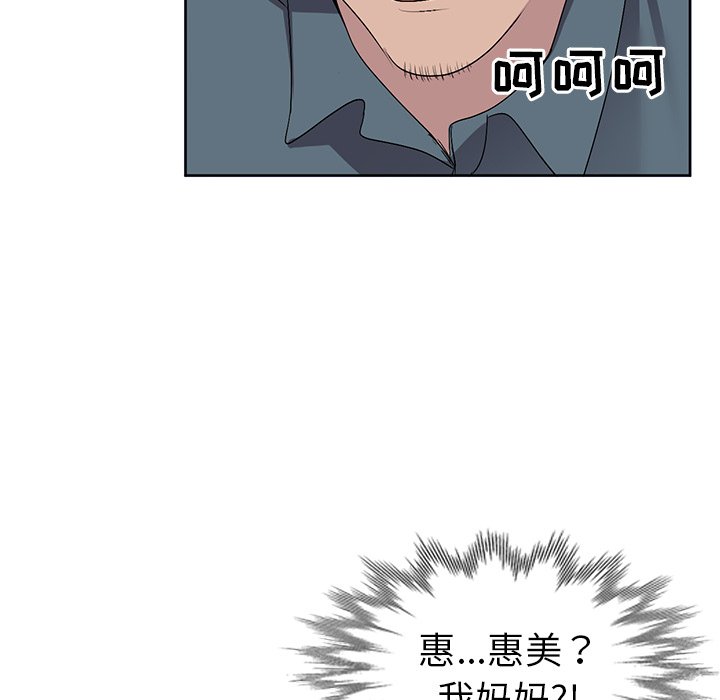 娜娜变身记  第23话 漫画图片70.jpg