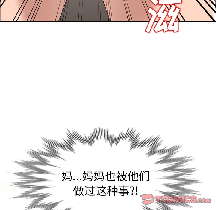 娜娜变身记  第23话 漫画图片75.jpg