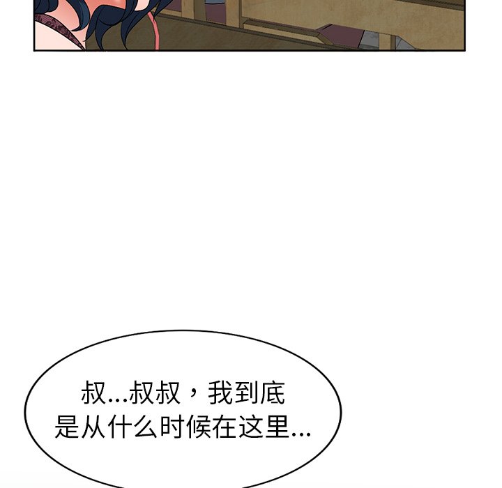 娜娜变身记  第23话 漫画图片95.jpg