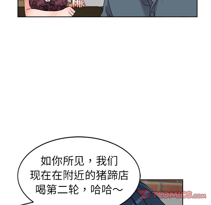 娜娜变身记  第23话 漫画图片99.jpg