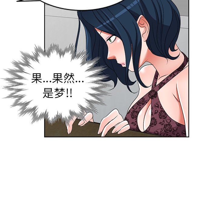 娜娜变身记  第23话 漫画图片100.jpg