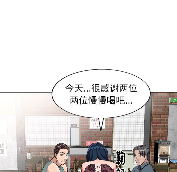 娜娜变身记  第23话 漫画图片101.jpg