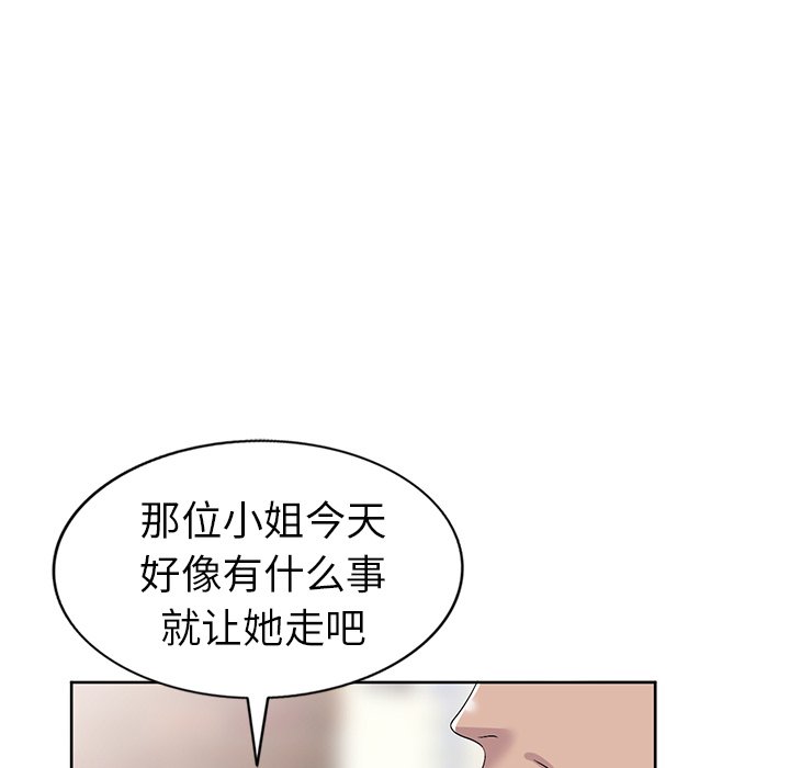 娜娜变身记  第23话 漫画图片107.jpg