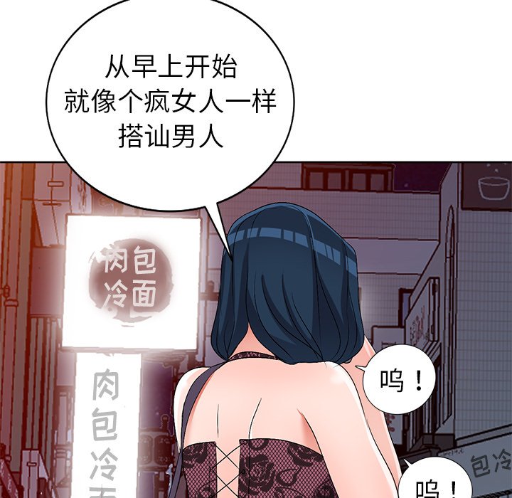 娜娜变身记  第23话 漫画图片117.jpg