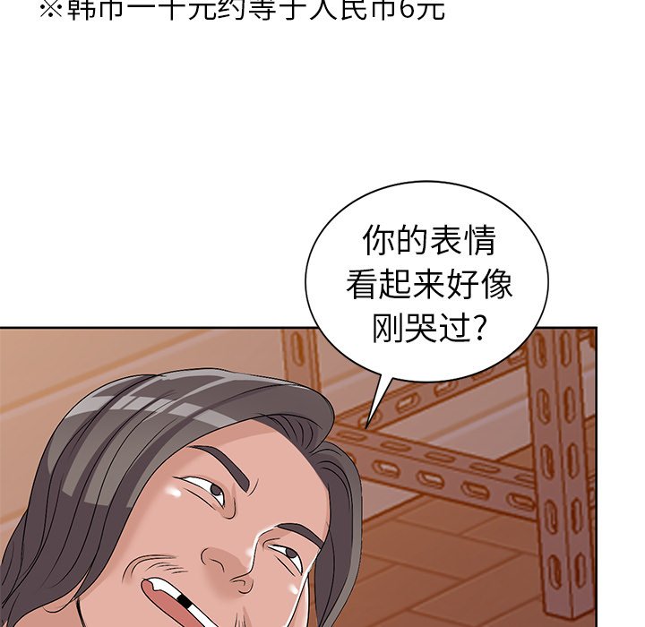 娜娜变身记  第23话 漫画图片128.jpg