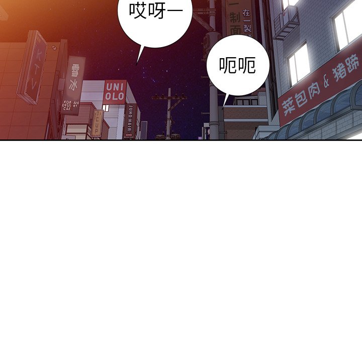 娜娜变身记  第23话 漫画图片132.jpg