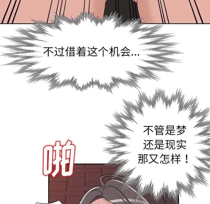 娜娜变身记  第23话 漫画图片140.jpg