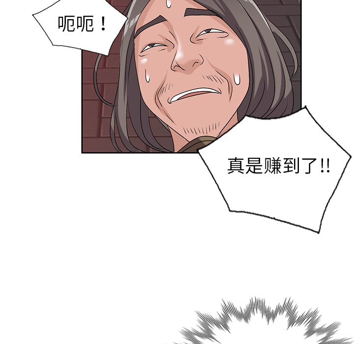 娜娜变身记  第23话 漫画图片141.jpg