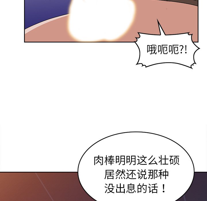 韩国污漫画 娜娜變身記 第24话 29