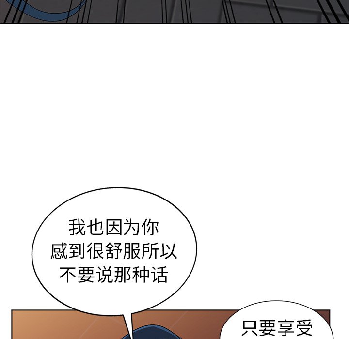 韩国污漫画 娜娜變身記 第24话 42