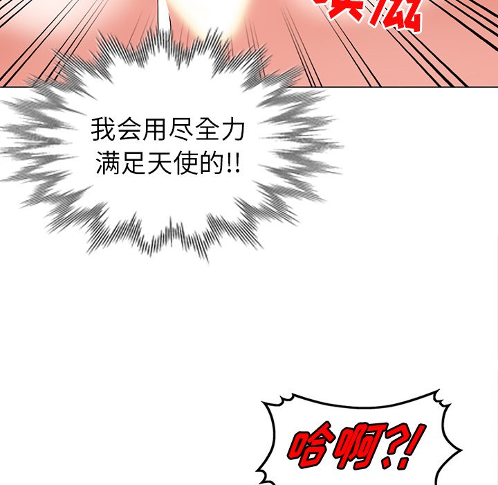 韩国污漫画 娜娜變身記 第24话 70