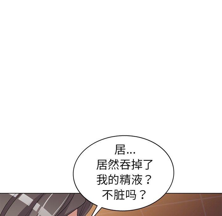 韩国污漫画 娜娜變身記 第24话 102