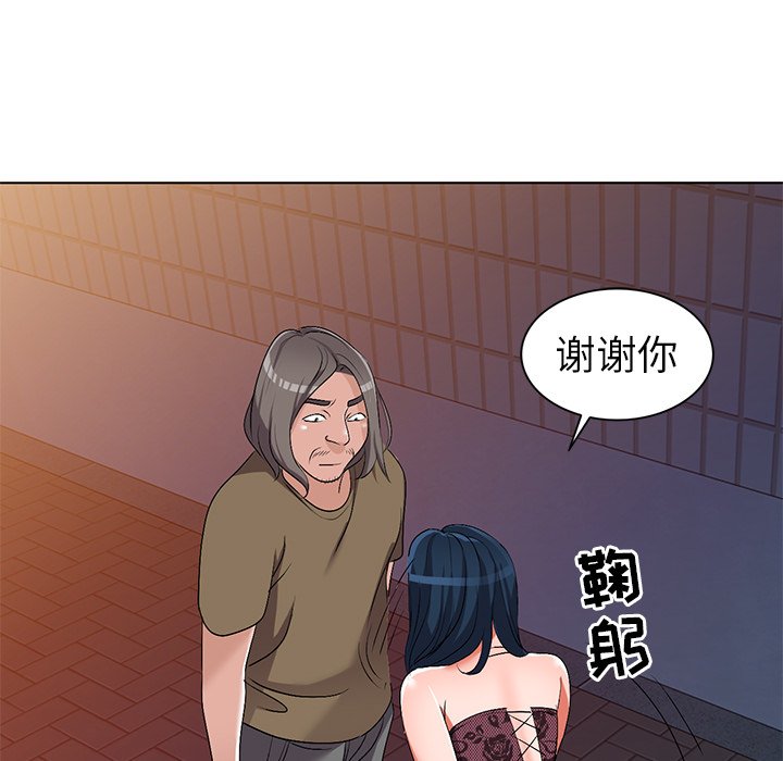 韩国污漫画 娜娜變身記 第24话 107