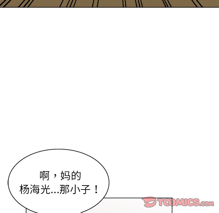 韩国污漫画 娜娜變身記 第25话 75