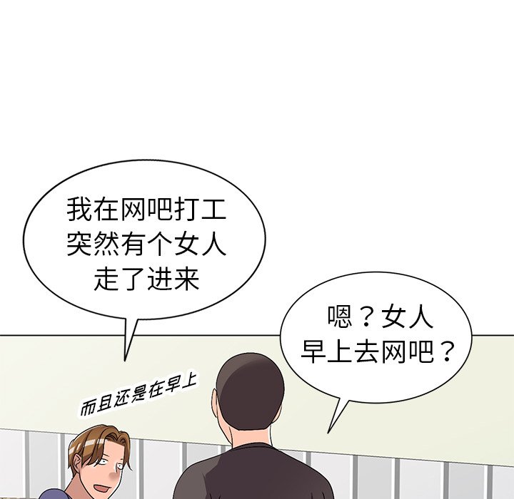 韩国污漫画 娜娜變身記 第25话 79