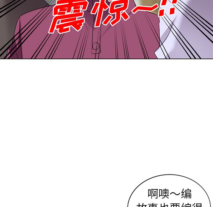 韩国污漫画 娜娜變身記 第25话 84