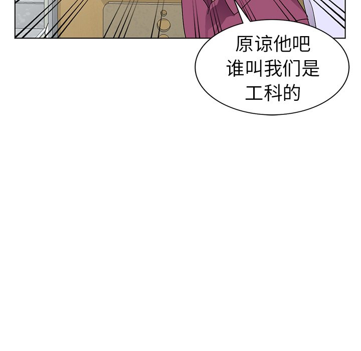 韩国污漫画 娜娜變身記 第25话 86