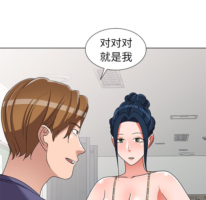 娜娜变身记  第26话 漫画图片17.jpg