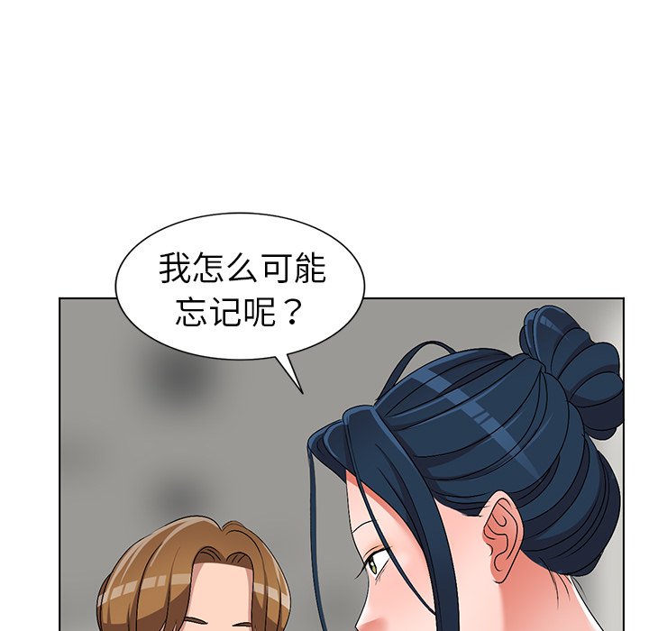 娜娜变身记  第26话 漫画图片19.jpg