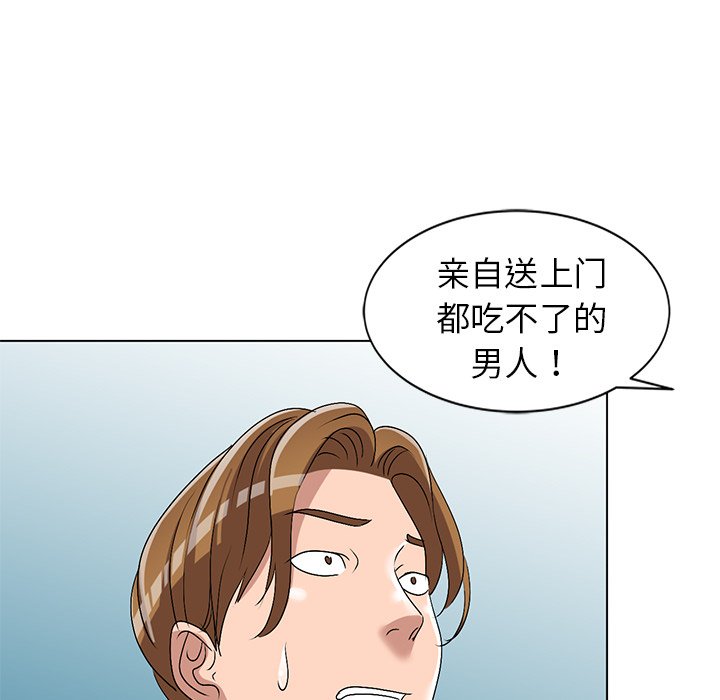 娜娜变身记  第26话 漫画图片21.jpg