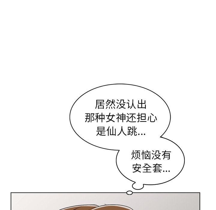 娜娜变身记  第26话 漫画图片32.jpg