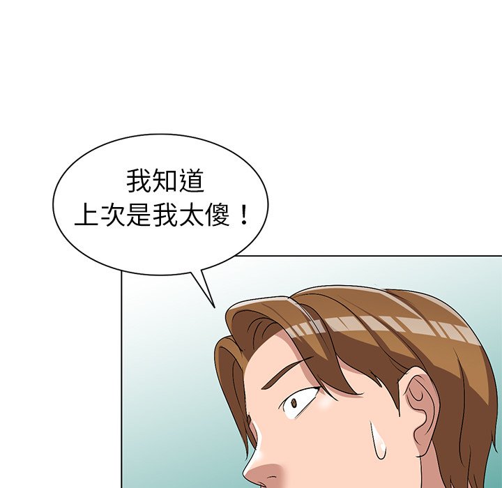 娜娜变身记  第26话 漫画图片39.jpg