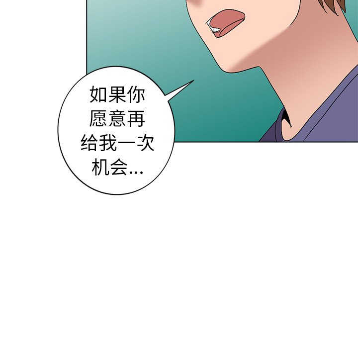 娜娜变身记  第26话 漫画图片40.jpg