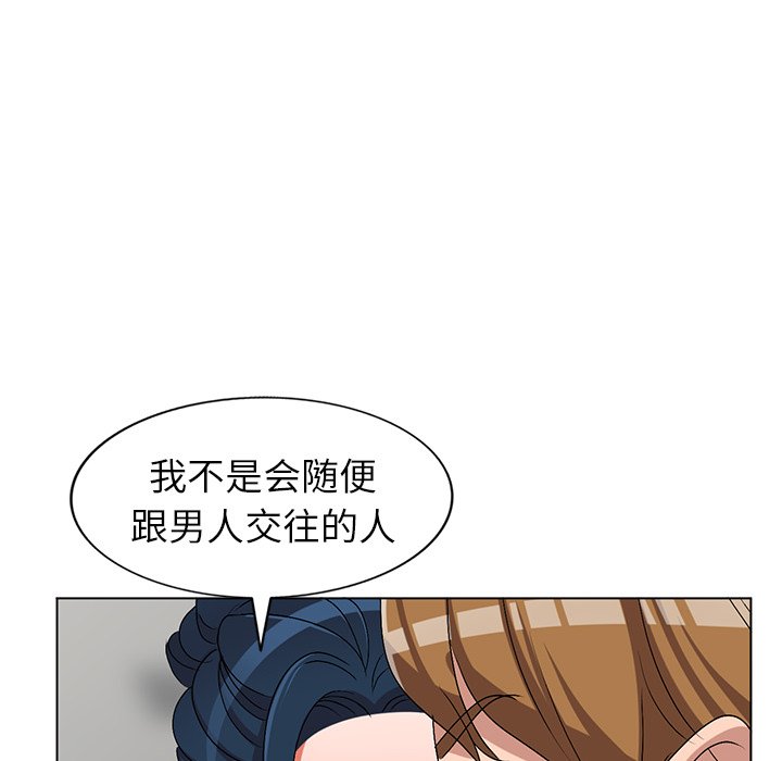 娜娜变身记  第26话 漫画图片42.jpg