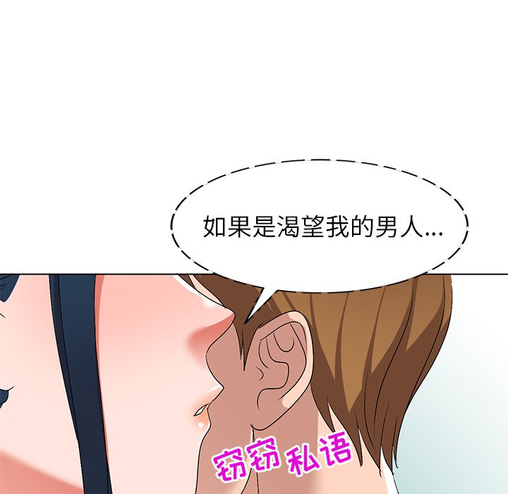 娜娜变身记  第26话 漫画图片46.jpg