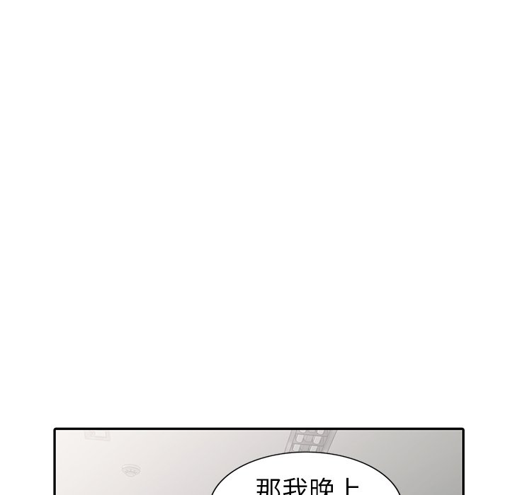 娜娜变身记  第26话 漫画图片52.jpg