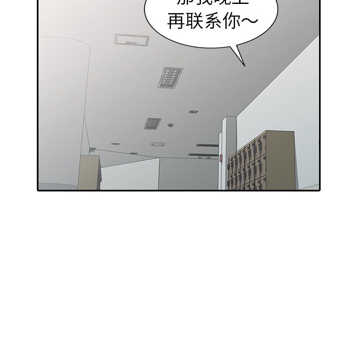 娜娜变身记  第26话 漫画图片53.jpg