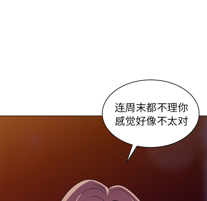 娜娜变身记  第26话 漫画图片77.jpg