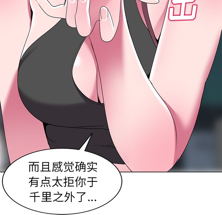 娜娜变身记  第26话 漫画图片79.jpg