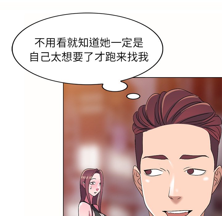 娜娜变身记  第26话 漫画图片82.jpg