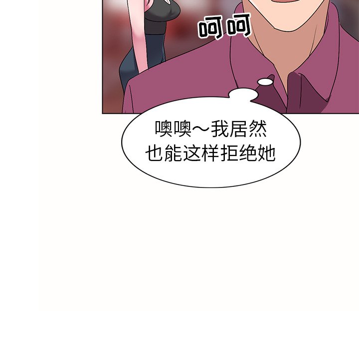 娜娜变身记  第26话 漫画图片83.jpg