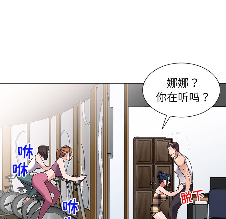 娜娜变身记  第26话 漫画图片91.jpg