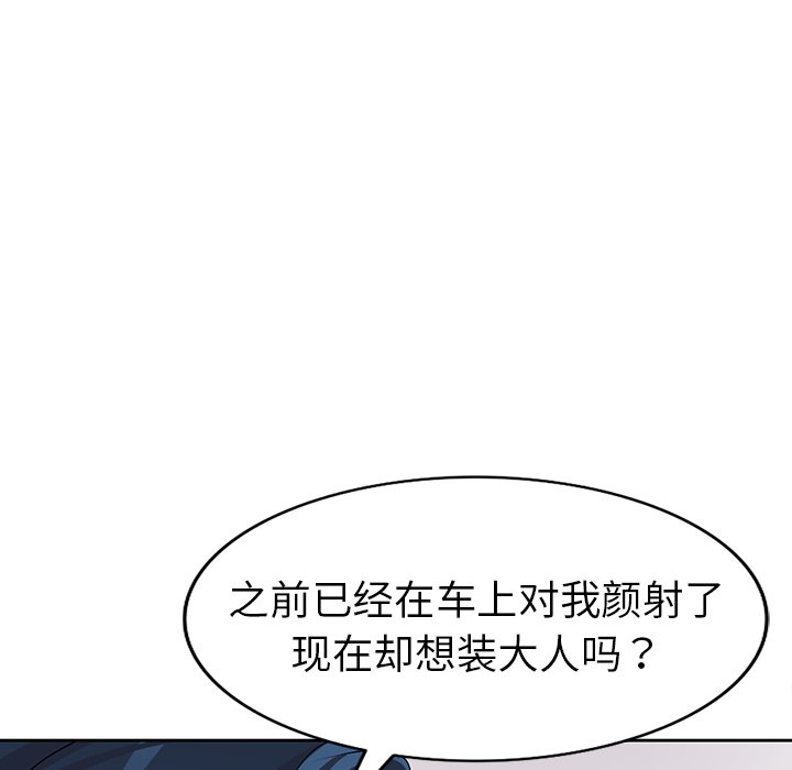 娜娜变身记  第26话 漫画图片101.jpg