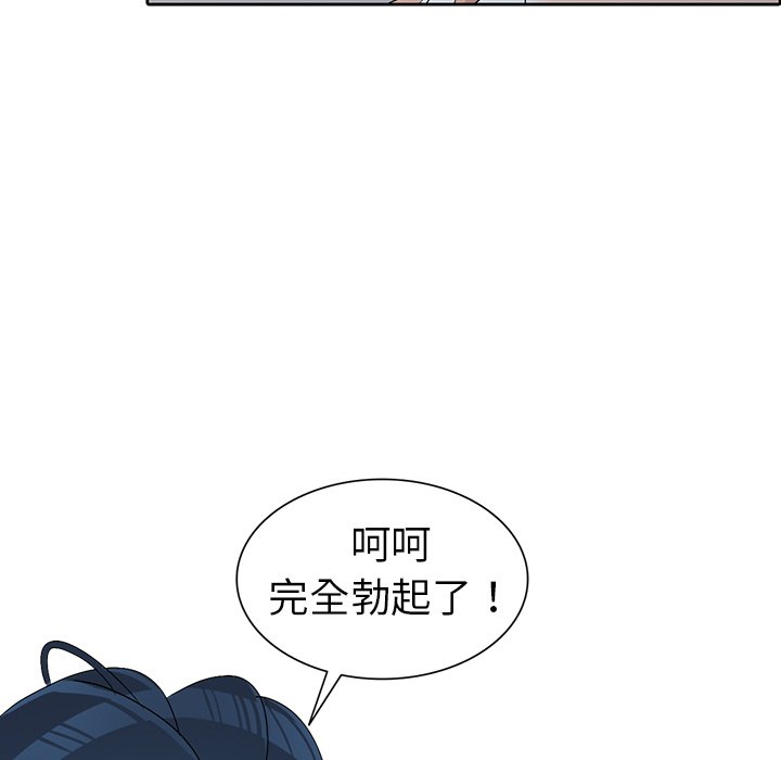 娜娜变身记  第26话 漫画图片110.jpg