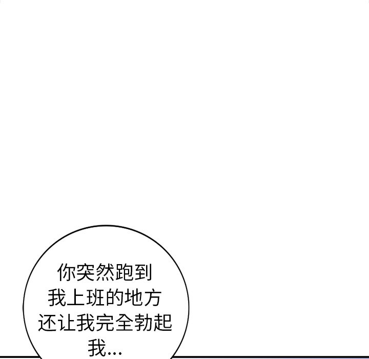 娜娜变身记  第26话 漫画图片113.jpg