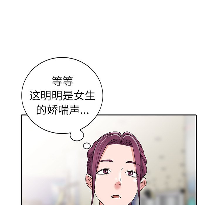 娜娜变身记  第26话 漫画图片128.jpg