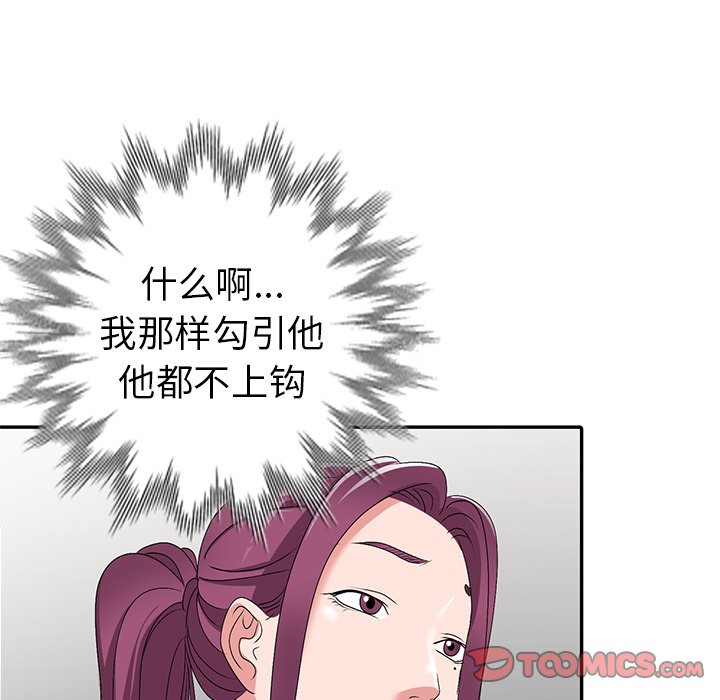 娜娜变身记  第26话 漫画图片147.jpg