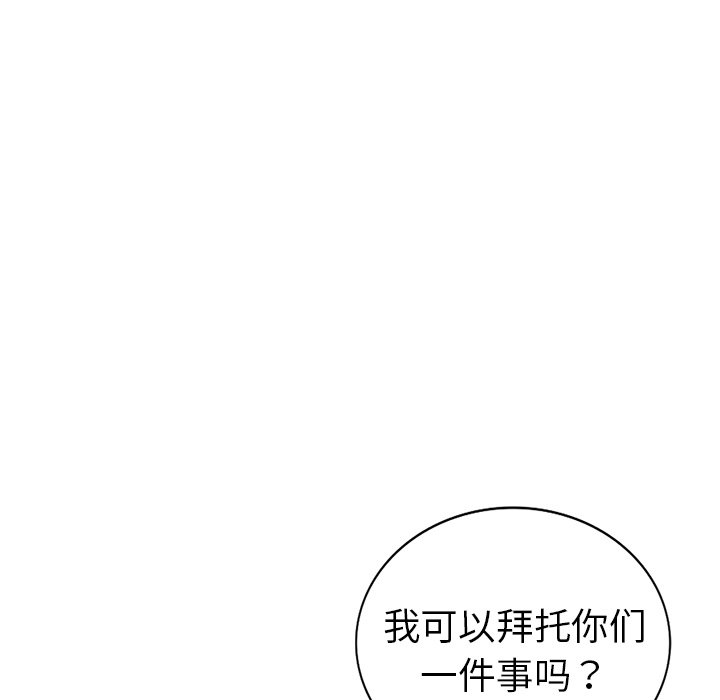 韩国污漫画 娜娜變身記 第27话 138