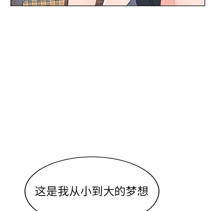 韩国污漫画 娜娜變身記 第27话 143