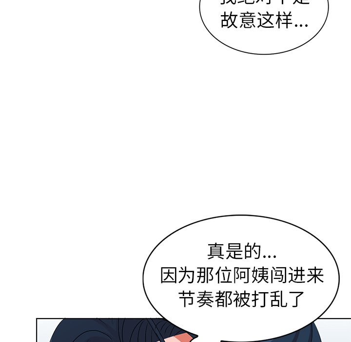 韩国污漫画 娜娜變身記 第27话 37