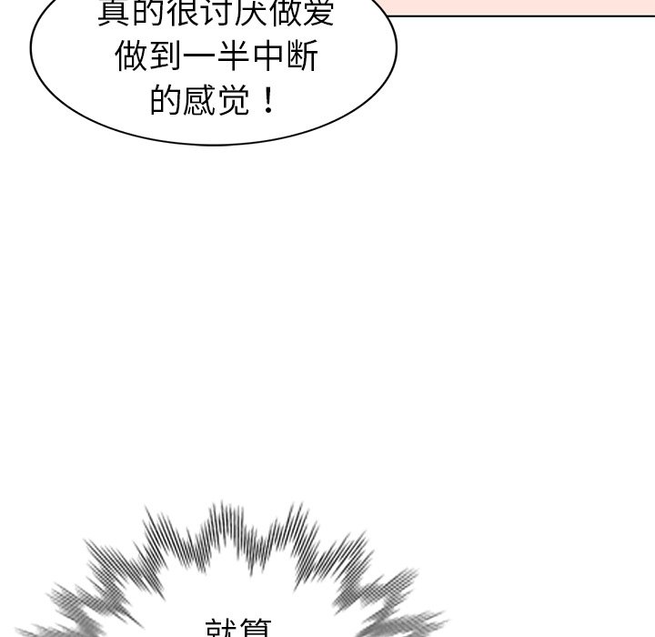 韩国污漫画 娜娜變身記 第27话 39