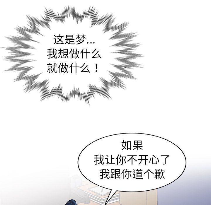 韩国污漫画 娜娜變身記 第27话 44