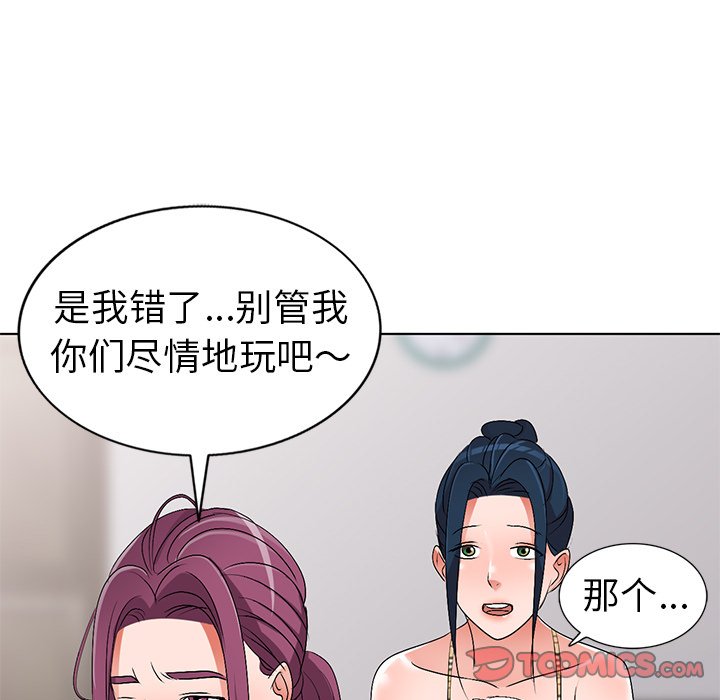 韩国污漫画 娜娜變身記 第27话 51