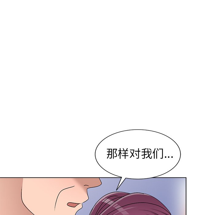 韩国污漫画 娜娜變身記 第27话 88