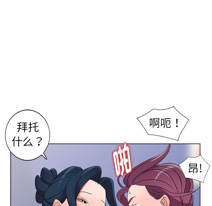 娜娜变身记  第28话 漫画图片5.jpg