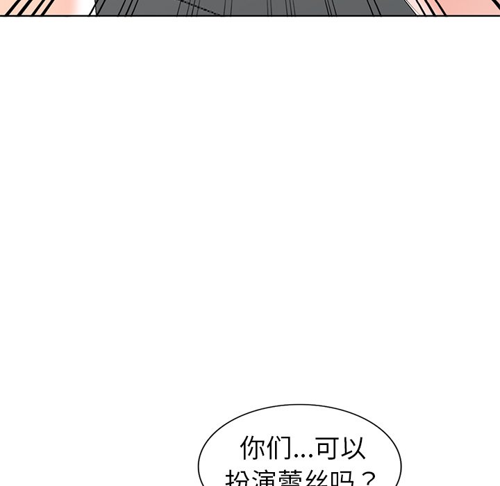 娜娜变身记  第28话 漫画图片9.jpg